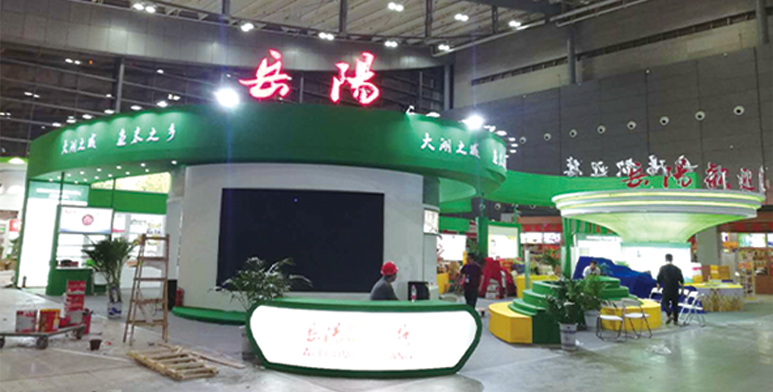 2019長(cháng)沙中部農博會(huì )岳陽(yáng)館設計搭建 2019長(cháng)沙中部農博會(huì )岳陽(yáng)館設計搭建
