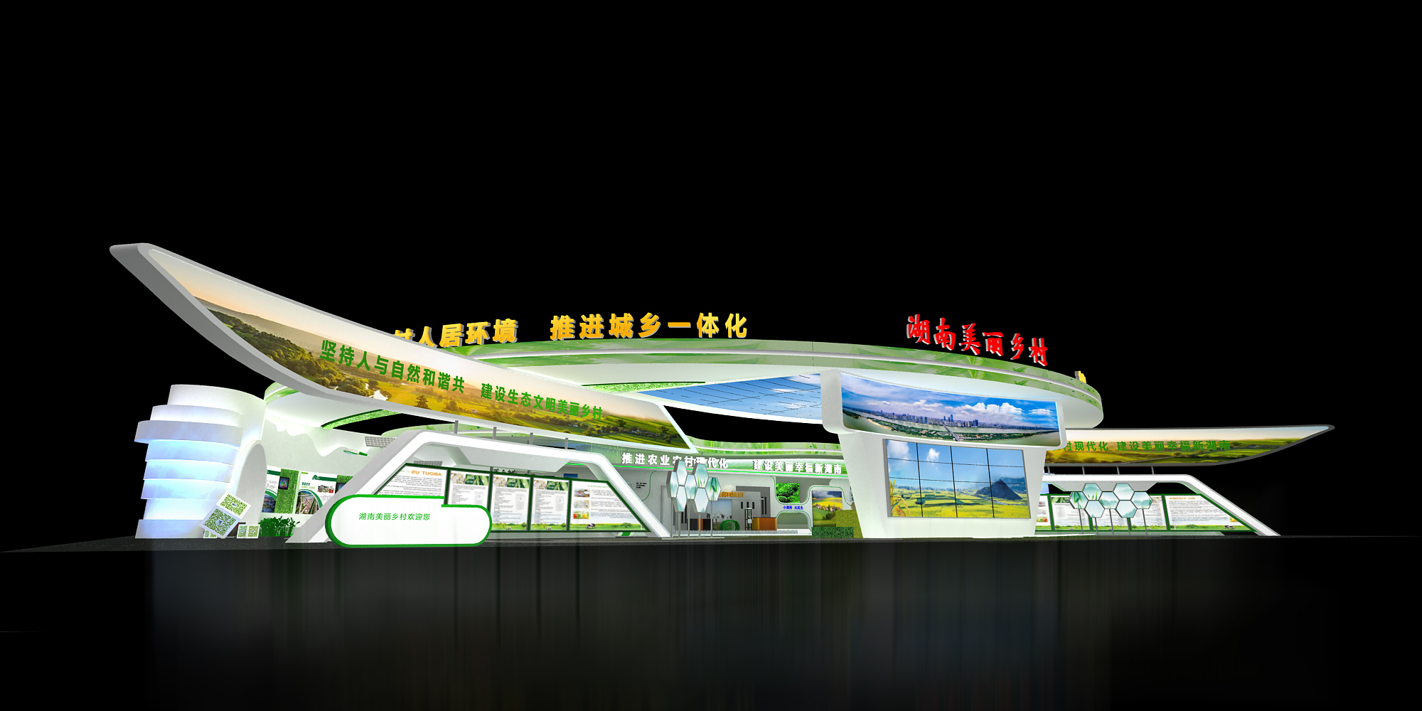 2020年中部農博會(huì )2000平米湖南美麗鄉村展館設計搭建 2020年中部農博會(huì )2000平米湖南美麗鄉村展館設計搭建