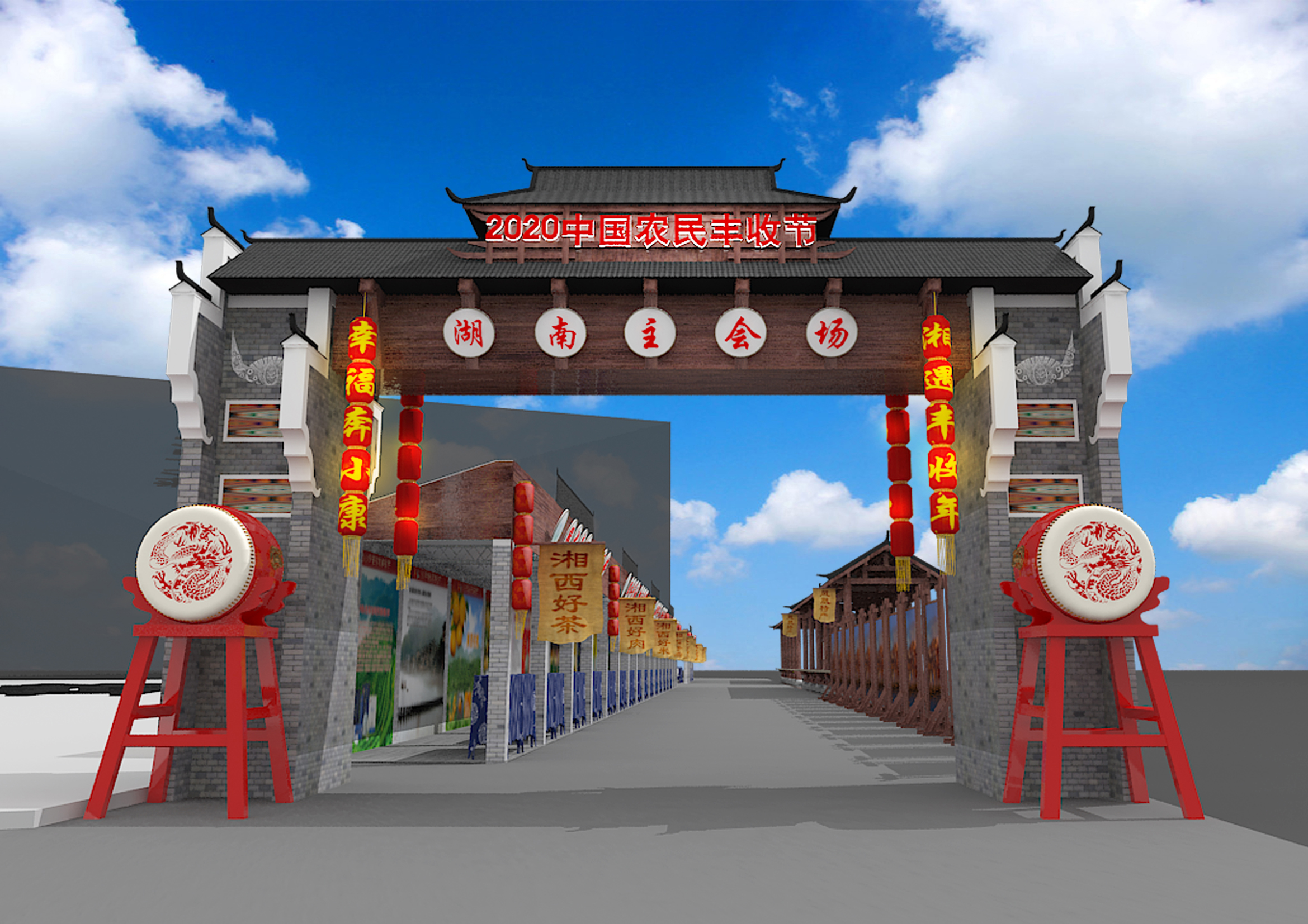 2020中國農民豐收節主會(huì )場(chǎng)活動(dòng)策劃設計執行 2020中國農民豐收節主會(huì )場(chǎng)活動(dòng)策劃設計執行