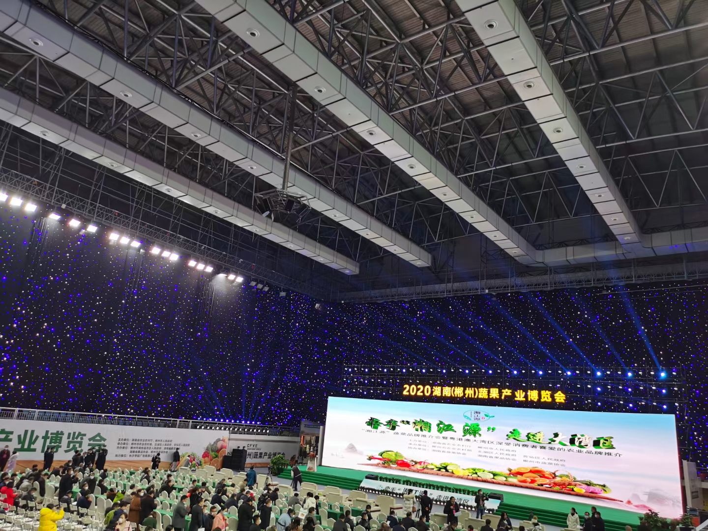 2020湖南蔬果產(chǎn)業(yè)博覽會(huì )策劃執行承辦 2020湖南蔬果產(chǎn)業(yè)博覽會(huì )策劃執行承辦