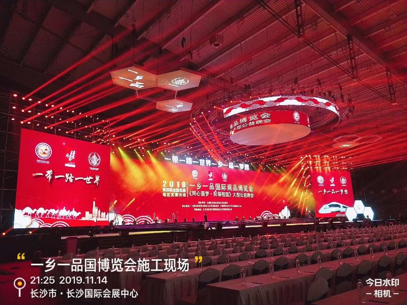 2019“一鄉(xiāng)一品”國際商品博覽會(huì)主場(chǎng)搭建