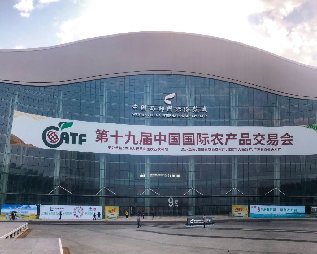 2022第十九屆中國國際農(nóng)產(chǎn)品交易會(huì)（湖南展團(tuán)）主場(chǎng)搭建