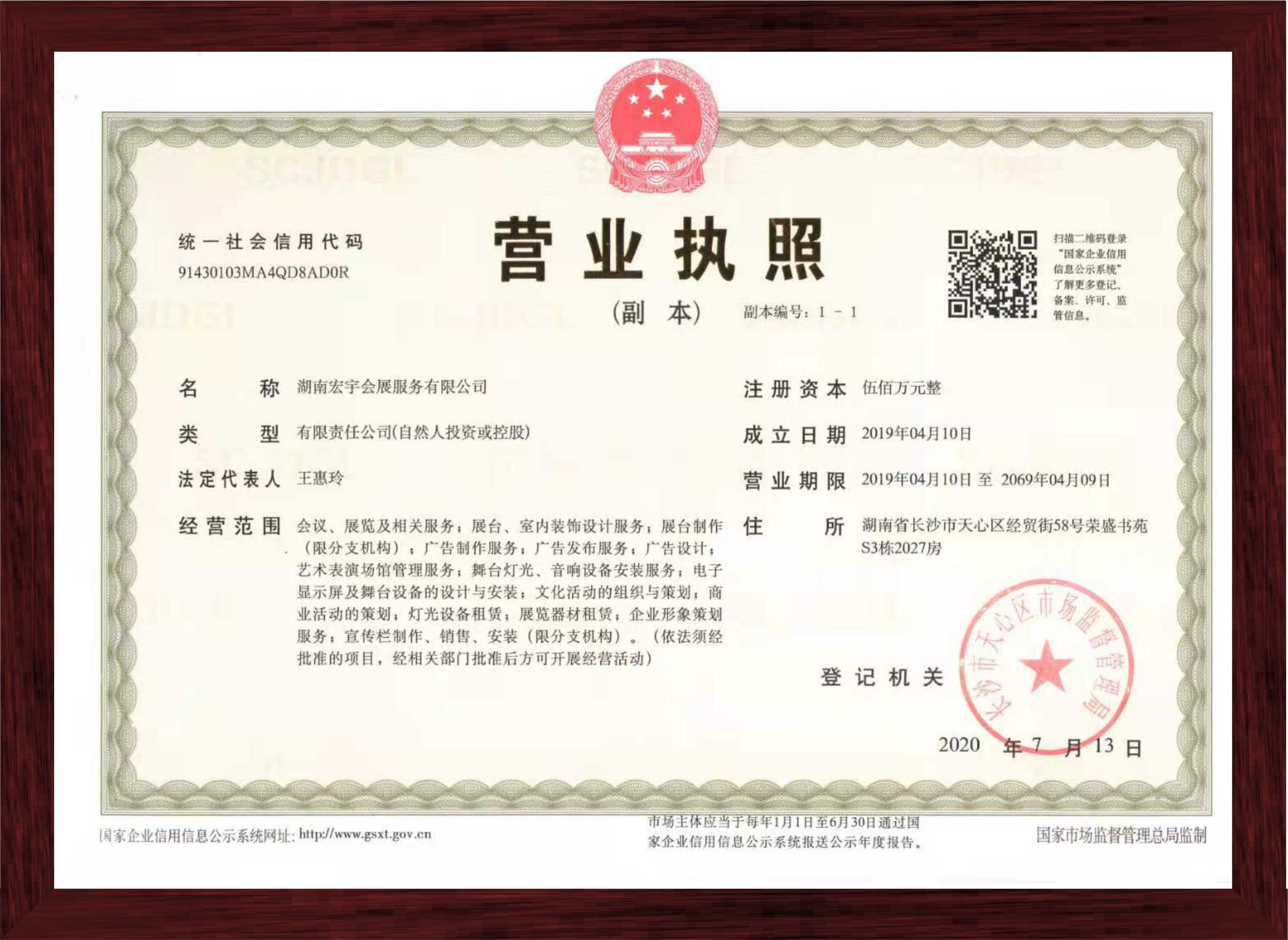 湖南宏宇會(huì )展服務(wù)有限公司,長(cháng)沙展會(huì )策劃承辦,主場(chǎng)策劃搭建,文化傳媒 湖南宏宇會(huì )展服務(wù)有限公司,長(cháng)沙展會(huì )策劃承辦,主場(chǎng)策劃搭建,文化傳媒