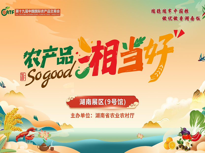 湖南宏宇會(huì )展服務(wù)有限公司,長(cháng)沙展會(huì )策劃承辦,主場(chǎng)策劃搭建,文化傳媒 湖南宏宇會(huì )展服務(wù)有限公司,長(cháng)沙展會(huì )策劃承辦,主場(chǎng)策劃搭建,文化傳媒