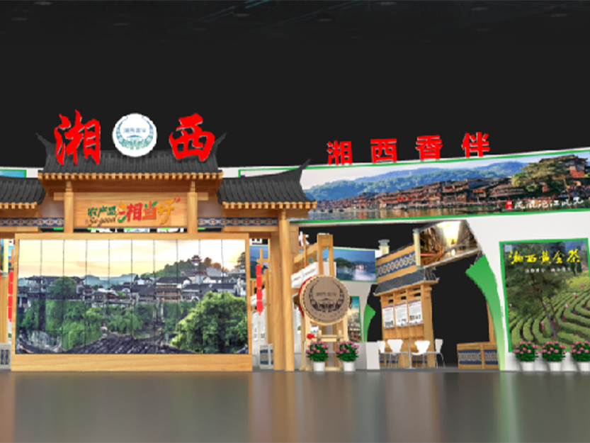 湖南宏宇會(huì )展服務(wù)有限公司,長(cháng)沙展會(huì )策劃承辦,主場(chǎng)策劃搭建,文化傳媒 湖南宏宇會(huì )展服務(wù)有限公司,長(cháng)沙展會(huì )策劃承辦,主場(chǎng)策劃搭建,文化傳媒