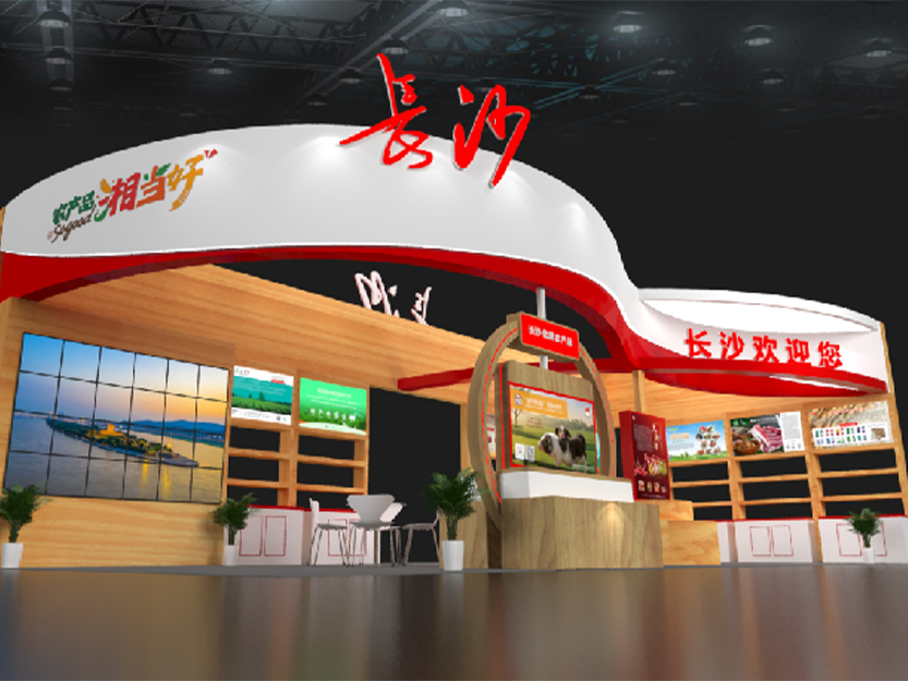 湖南宏宇會(huì )展服務(wù)有限公司,長(cháng)沙展會(huì )策劃承辦,主場(chǎng)策劃搭建,文化傳媒 湖南宏宇會(huì )展服務(wù)有限公司,長(cháng)沙展會(huì )策劃承辦,主場(chǎng)策劃搭建,文化傳媒