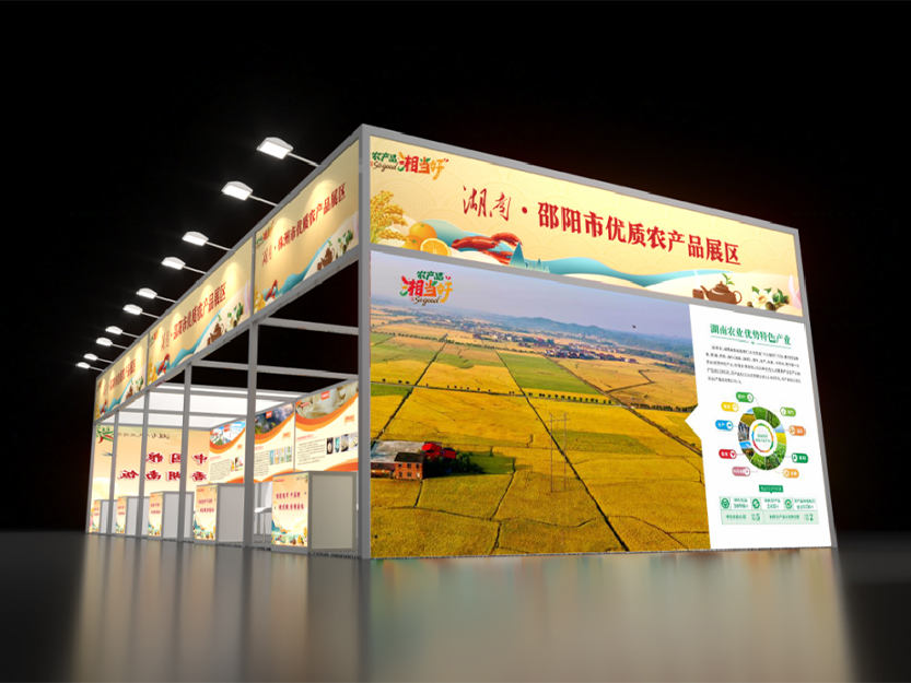 湖南宏宇會(huì )展服務(wù)有限公司,長(cháng)沙展會(huì )策劃承辦,主場(chǎng)策劃搭建,文化傳媒 湖南宏宇會(huì )展服務(wù)有限公司,長(cháng)沙展會(huì )策劃承辦,主場(chǎng)策劃搭建,文化傳媒